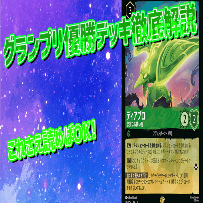 エメラルドスティール解説｜和葉＠