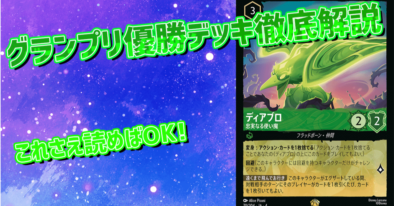 エメラルドスティール解説｜和葉＠