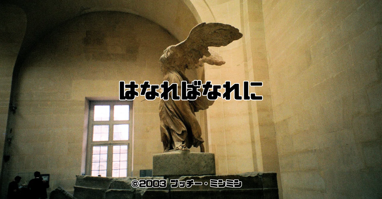 0046 聖ジャン＝リュック・ゴダール監督『はなればなれに』聖地巡礼