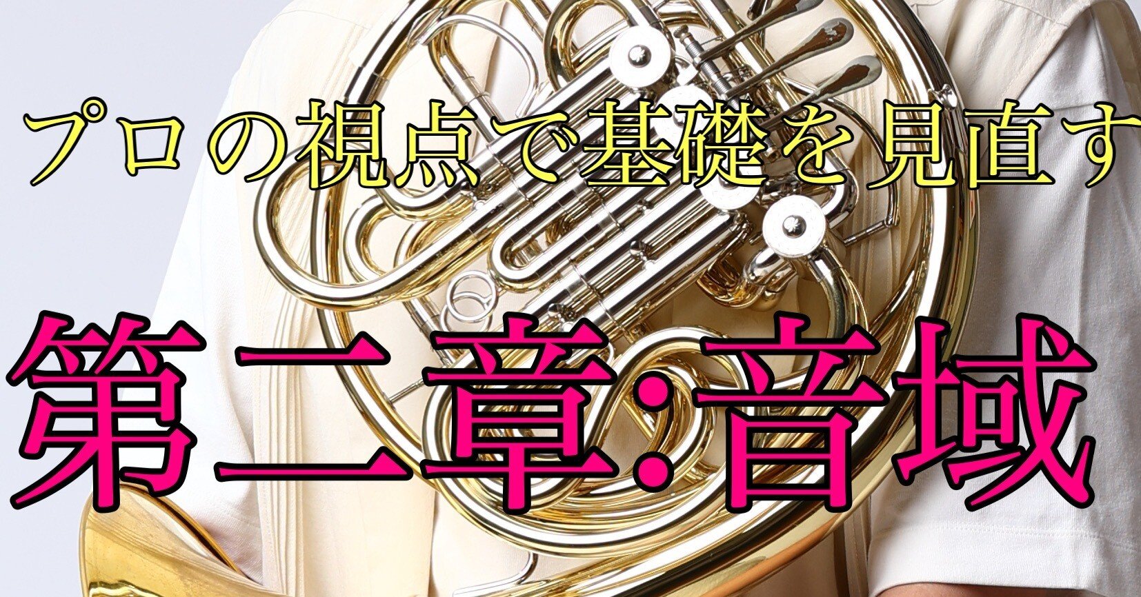 ホルン関係のCD40枚越えをまとめて ホルン関係のCD40枚越えをまとめて