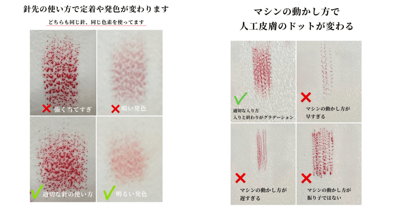 アートメイク】マシンテクニック｜artmakeschool_osaka
