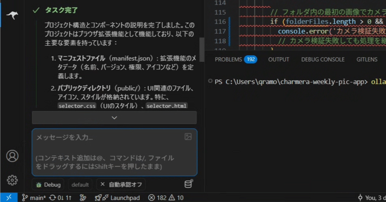 CLINEからRoo Codeに乗り換えてみる｜qramo / 倉本大資