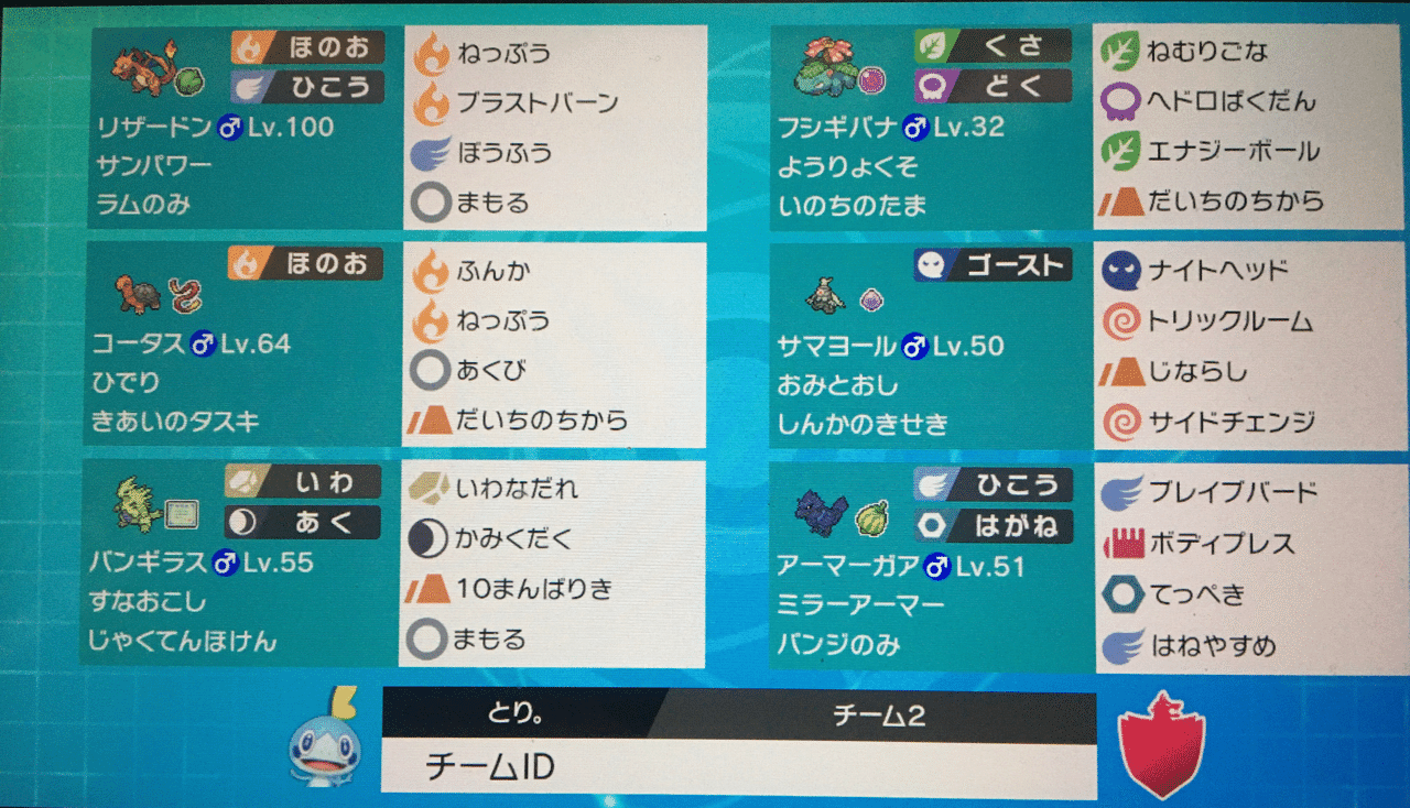 ポケモン剣盾 Inc April R1848 35 8 天気の子スタン とり Note ポケモン剣盾 Inc April R1848 35 8 天気の子スタン とり Note