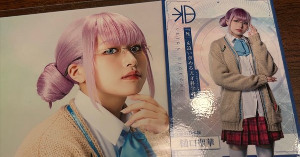 朗読劇 白昼夢の青写真 誰が為のIHATOV 再演版 特典 直筆サイン入り