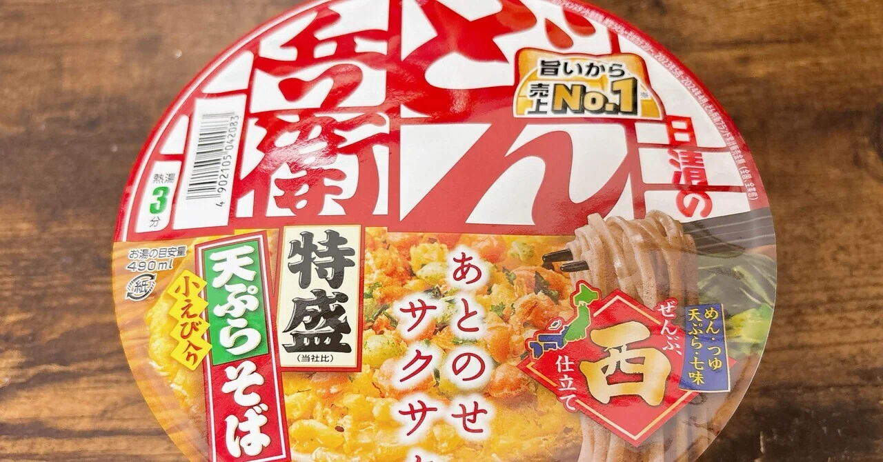 カップ麺格付け#465 日清のどん兵衛 特盛天ぷらそば [西] (日清食品