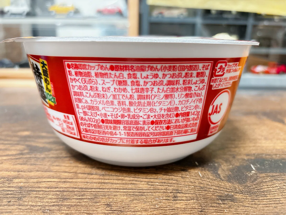 カップ麺格付け#465 日清のどん兵衛 特盛天ぷらそば [西] (日清食品