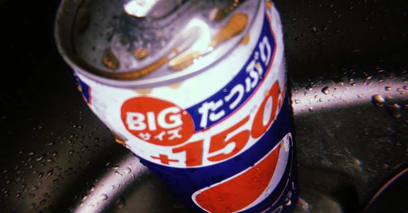 冷蔵庫のコーラが爆発した コシモトユイカ Note