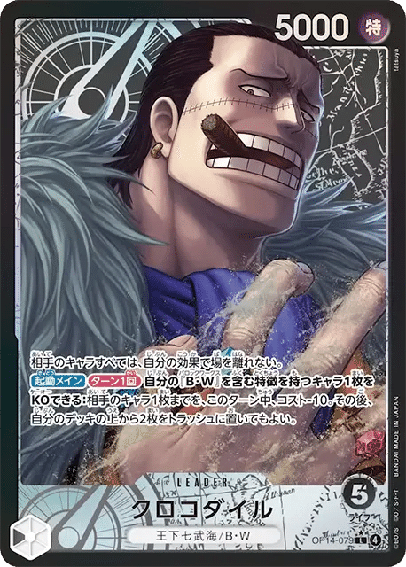 OP-14【砂音(さおん)式｜黒クロコダイル】最速攻略編!!｜Mr. 砂音(さ