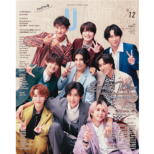 2025年11月】男性アイドルが表紙の雑誌ニュース！｜女子カルチャー研究