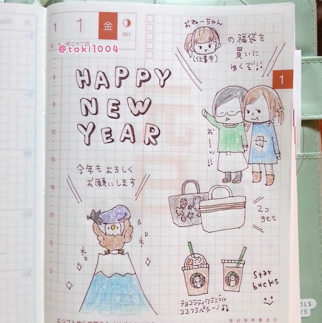 ほぼ日手帳16 の新着タグ記事一覧 Note つくる つながる とどける