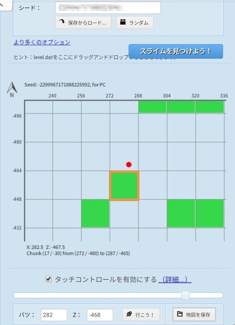 スライム チャンク マイクラ