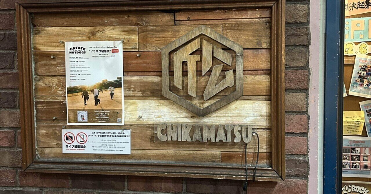 CAT ATE HOT DOGS 3｜masachan0730