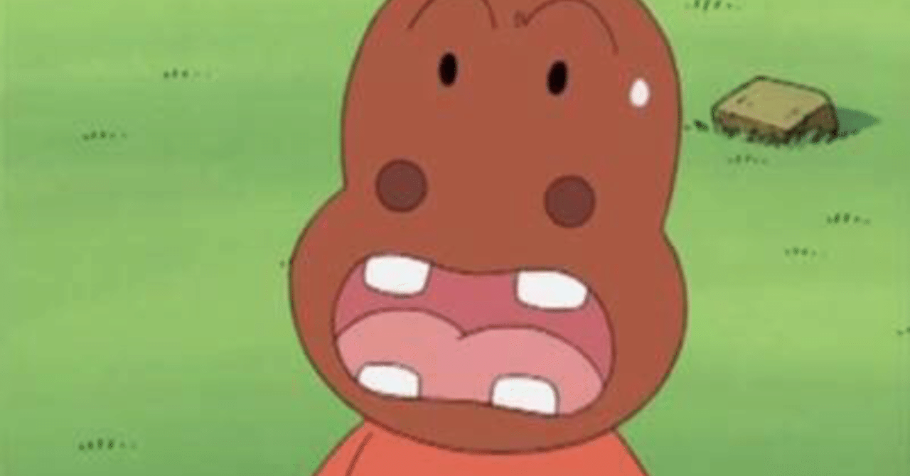 どうもかばおですっ 笑 かばおくん Note