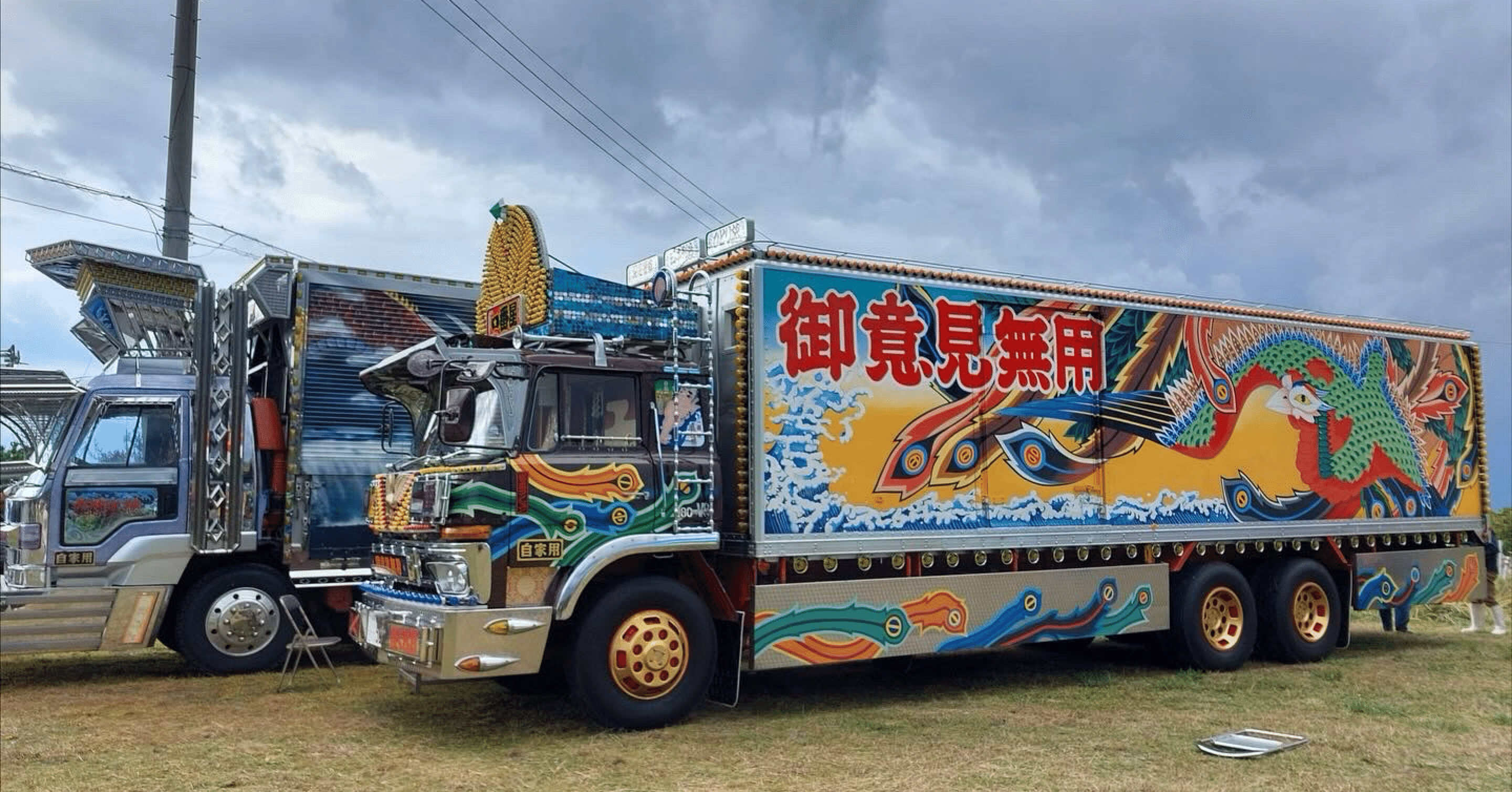 三連休の過ごし方〜其の弐 デコトラを知っていますか〜｜さみみのみみ