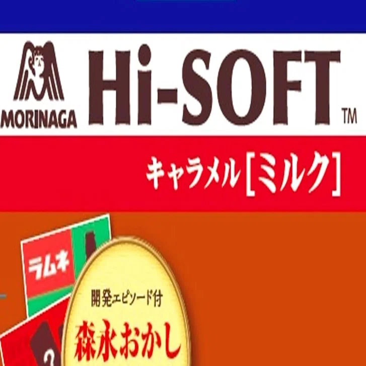 森永製菓 ハイソフト ―変わらないおいしさが世代を超えて心をつなぐ