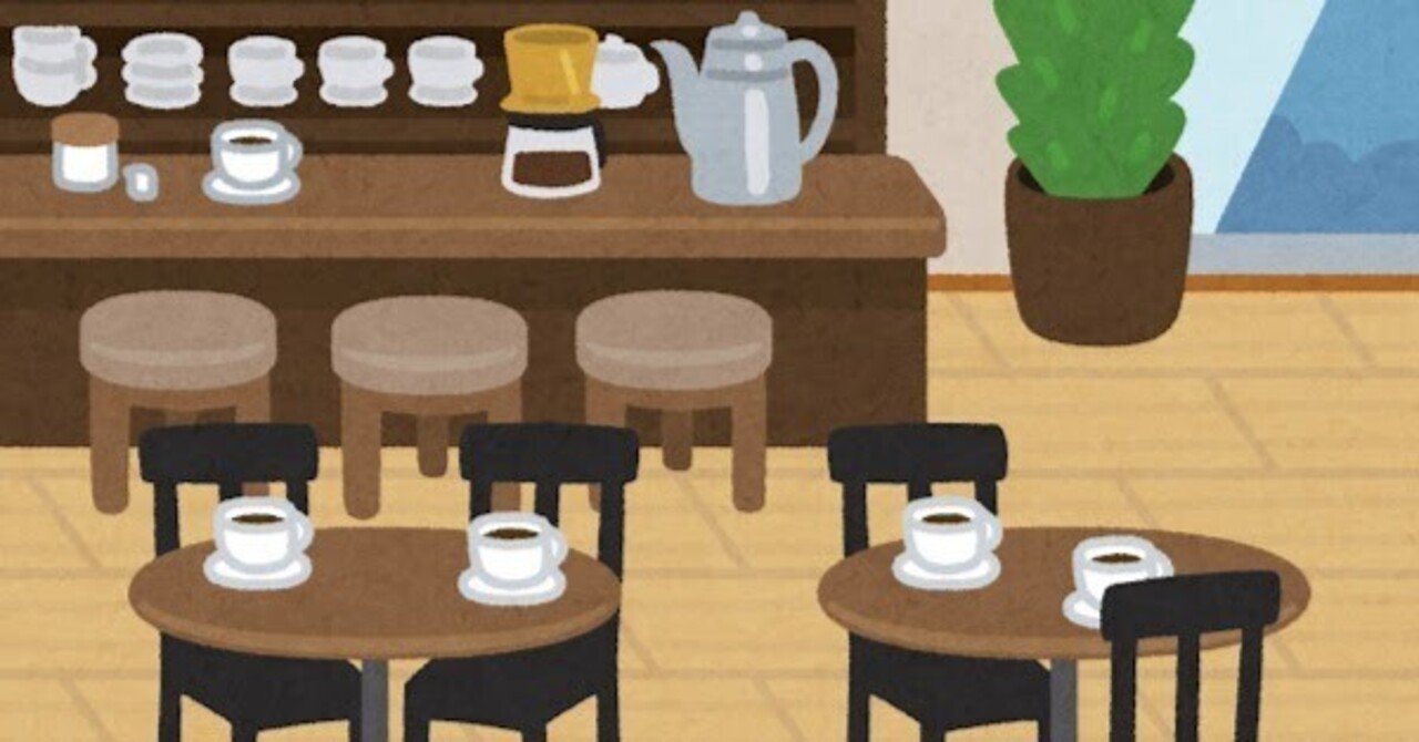 喫茶店を使わない理由｜ゴジラ