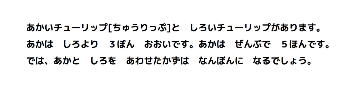 学校では教えてくれない、どんぐりの算数 その3：良質な算数