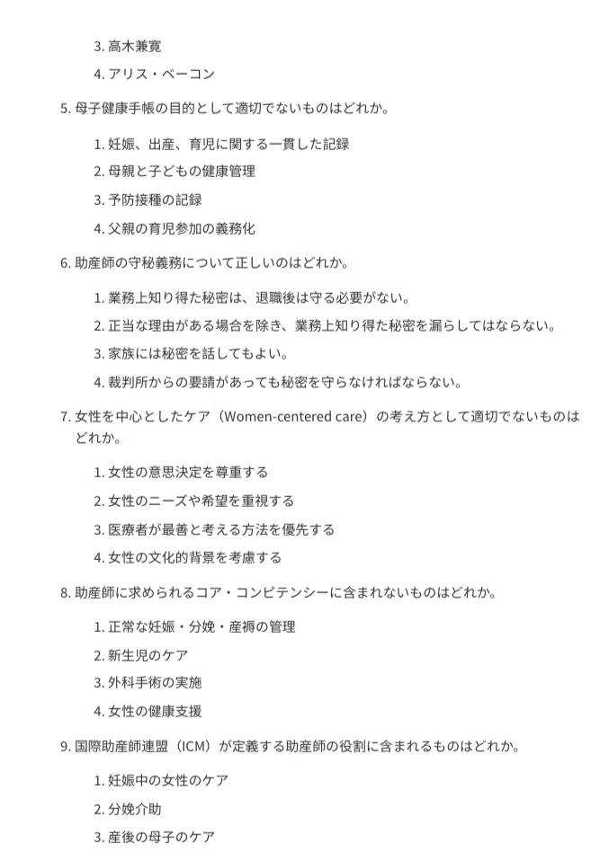 助産師学校】受験対策問題集100問解答解説付き｜Study Base （スタディ