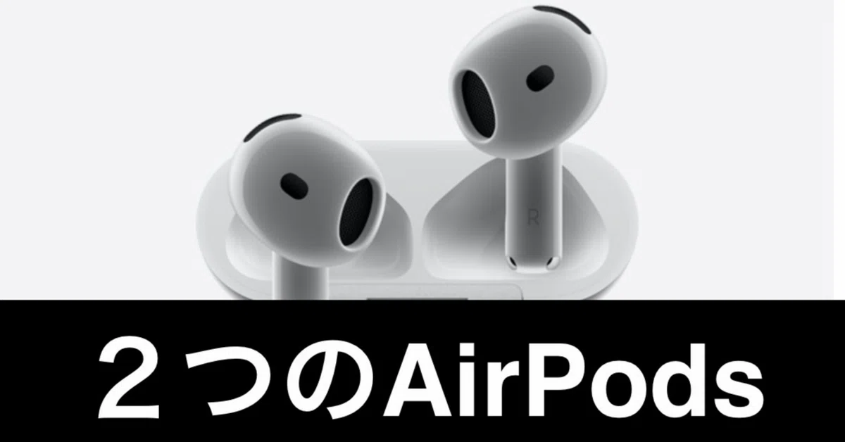 AirPods 4 vs AirPods Pro 3。長期使用でわかった「使い分けの正解