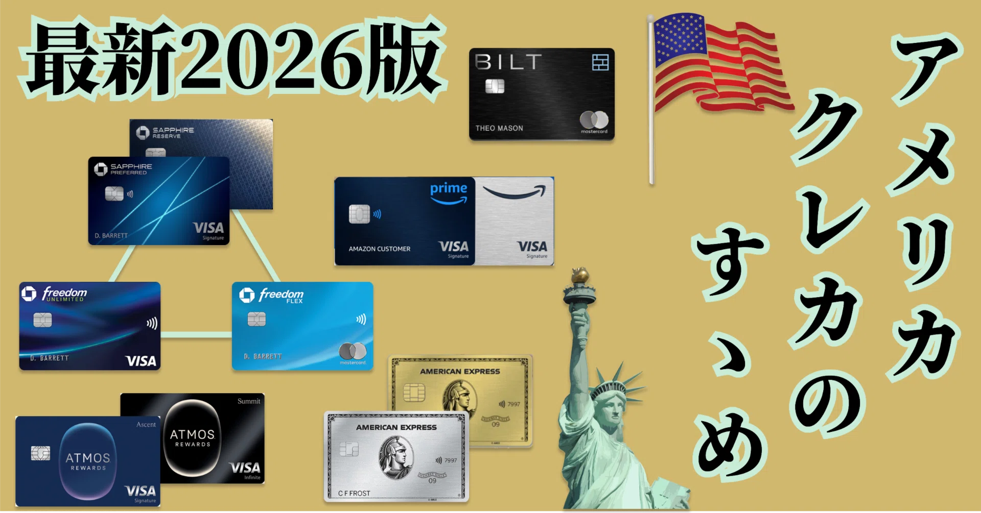 アメリカクレジットカード🇺🇸オススメまとめ【2026年版】|Naok アメリカクレジットカード🇺🇸オススメまとめ【2026年版】|Naok