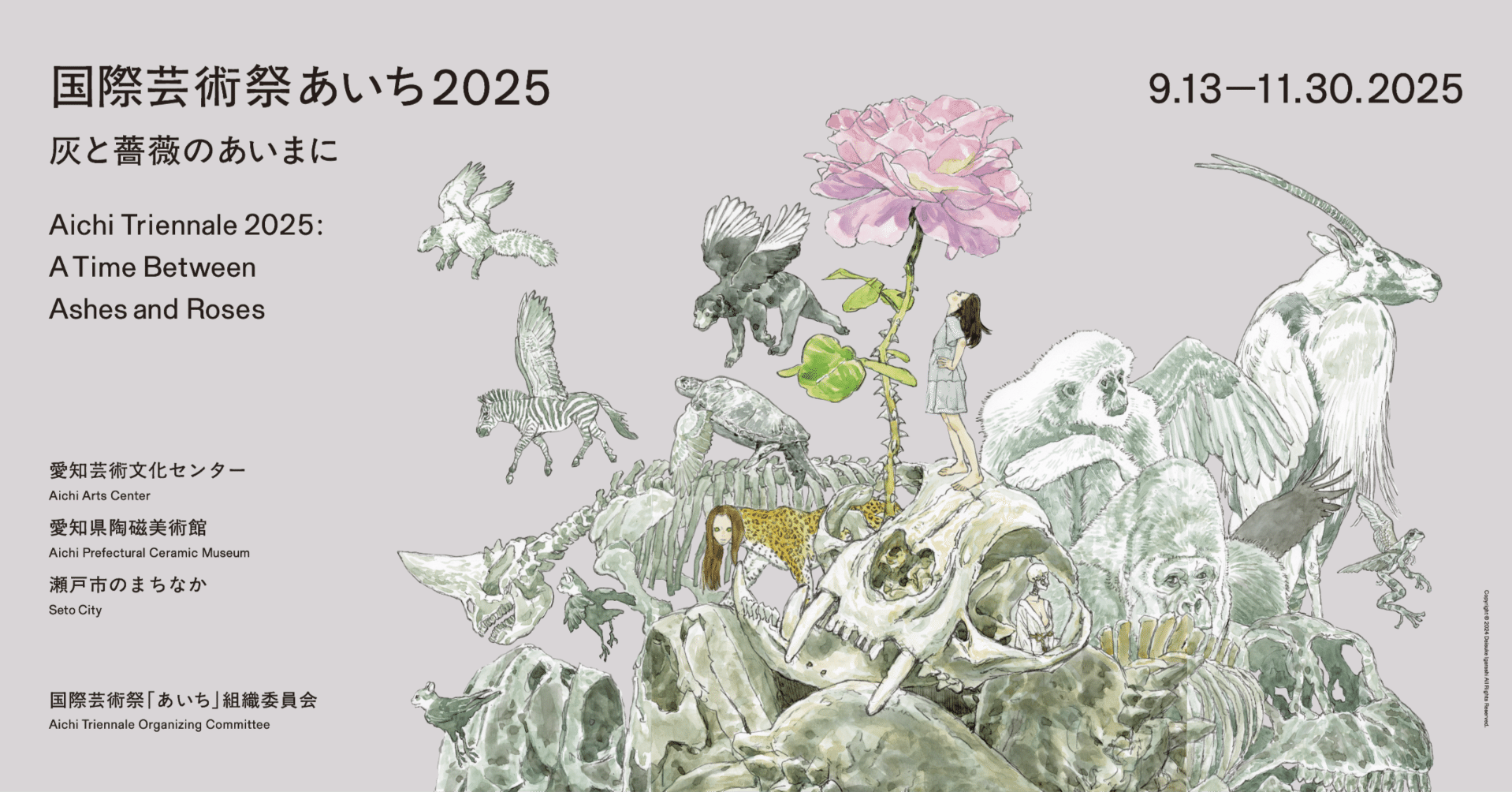 国際芸術祭「あいち2025」を支える「石井ゴシック」、ロゴタイプ