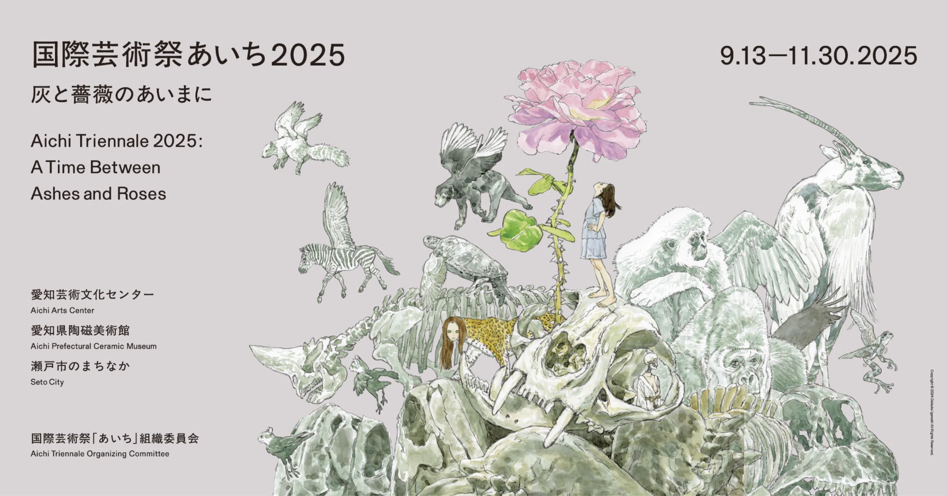 国際芸術祭「あいち2025」を支える「石井ゴシック」、ロゴタイプ