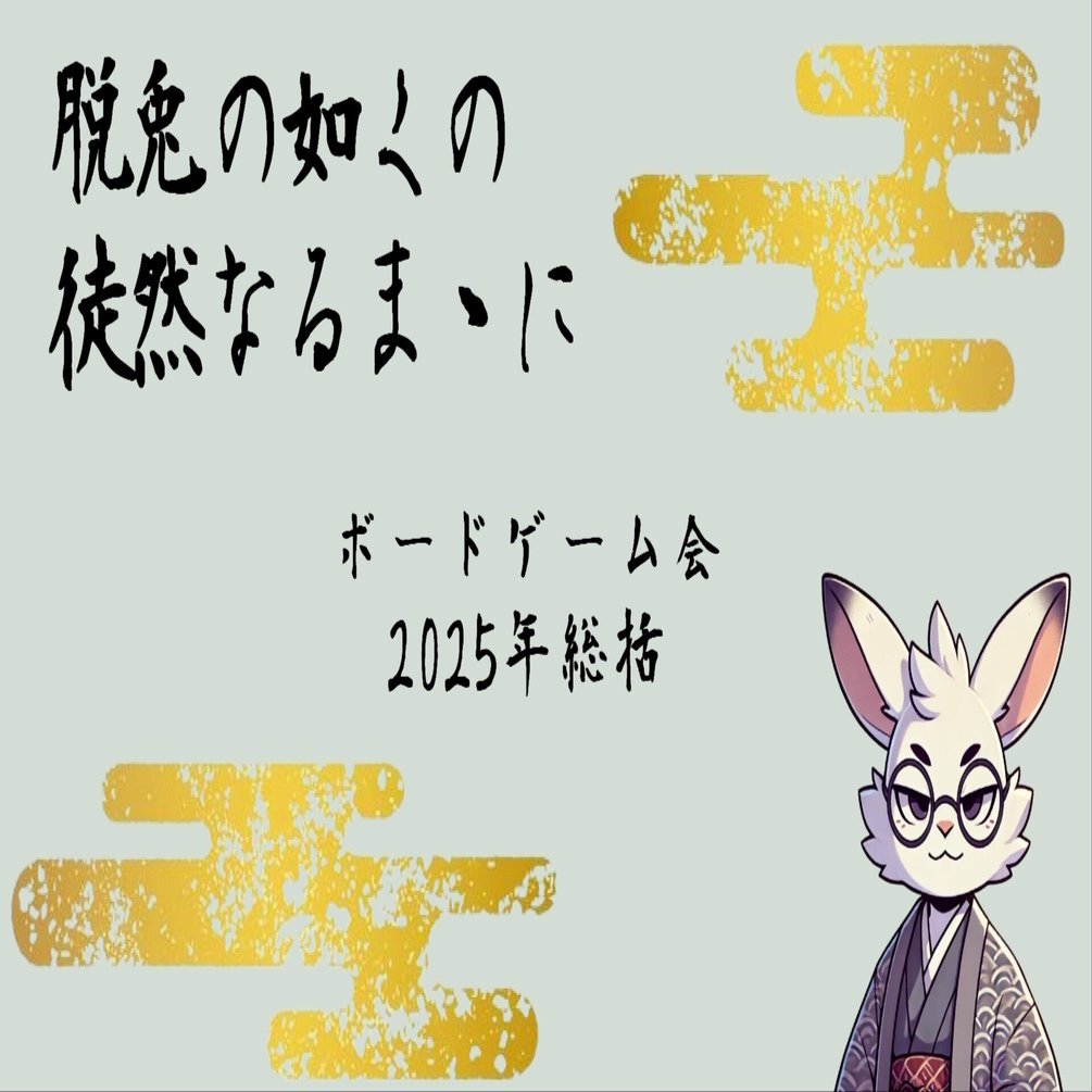 木兎 ボードゲーム 援!! まとめ売り 木兎光太郎 ボードゲーム 援 ハイキュー - メルカリ