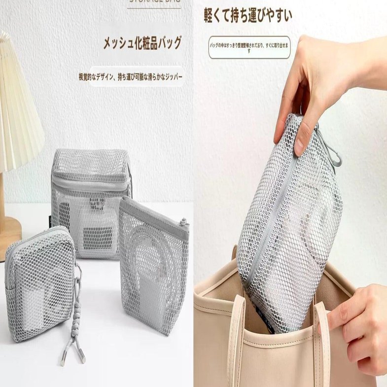 旅の必需品！仕切り付きで便利な化粧品収納ポーチでスッキリ収納｜花子