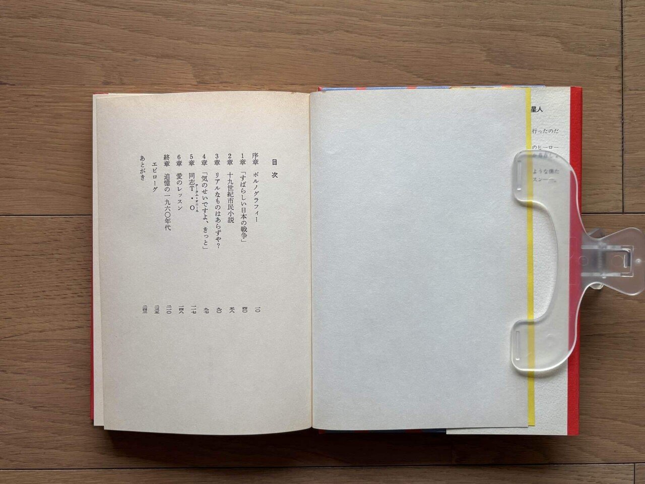 ジョン・レノン対火星人｜銀漢堂書林