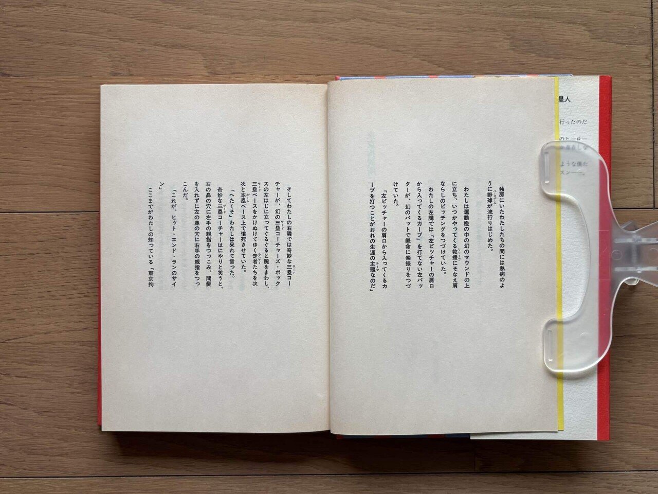 ジョン・レノン対火星人｜銀漢堂書林