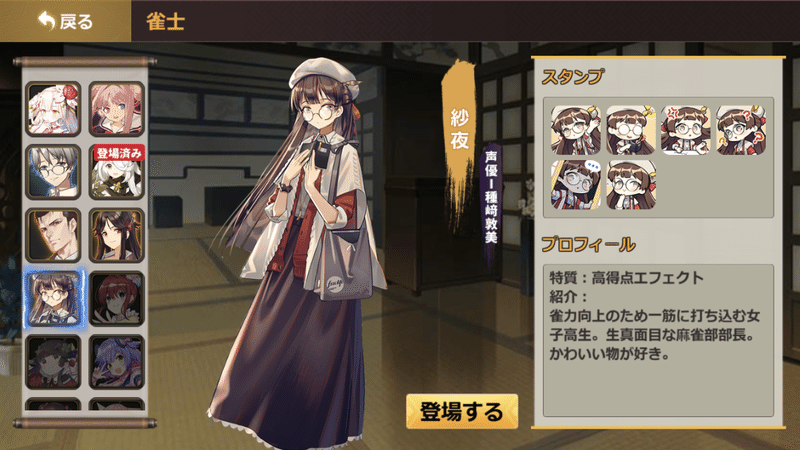 キャラを愛でながらアガるゲーム 姫麻雀 イモ Note キャラを愛でながらアガるゲーム 姫麻雀 イモ Note