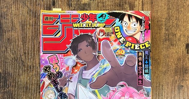 1.⭐️【40枚】ドラゴンクエストI&II プレゼント応募券 Vジャンプ10月