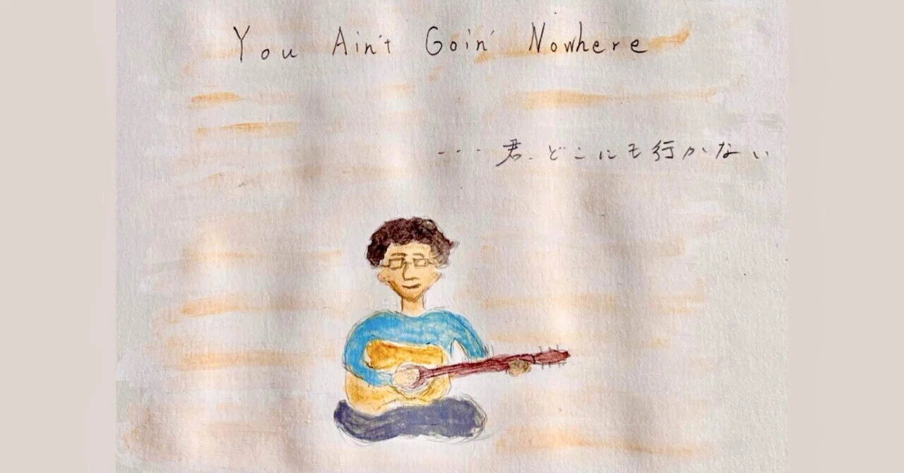 Bob Dylanの聴き方とYou Ain
