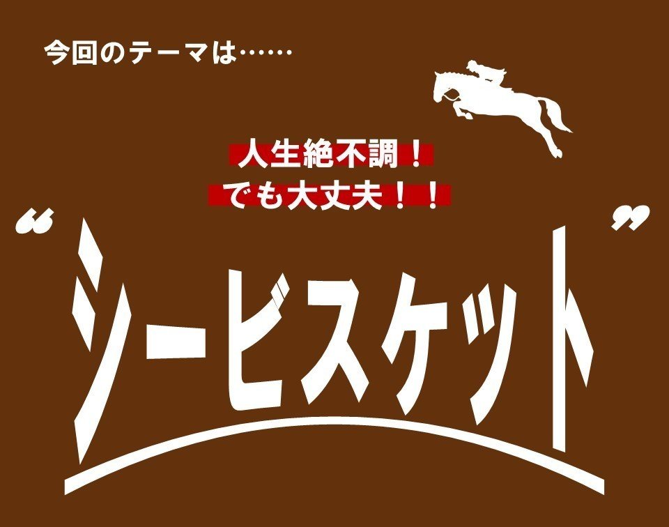 独特な店映画 シービスケット 実使用 馬の置物 プロップ その他 おもちゃ ホビー グッズ 13 471 Transparencia Itanhomi Mg Gov Br
