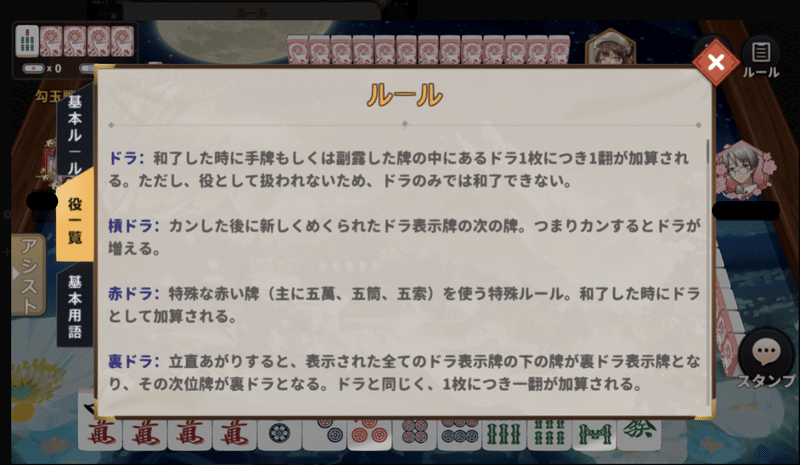 キャラを愛でながらアガるゲーム 姫麻雀 イモ Note キャラを愛でながらアガるゲーム 姫麻雀 イモ Note