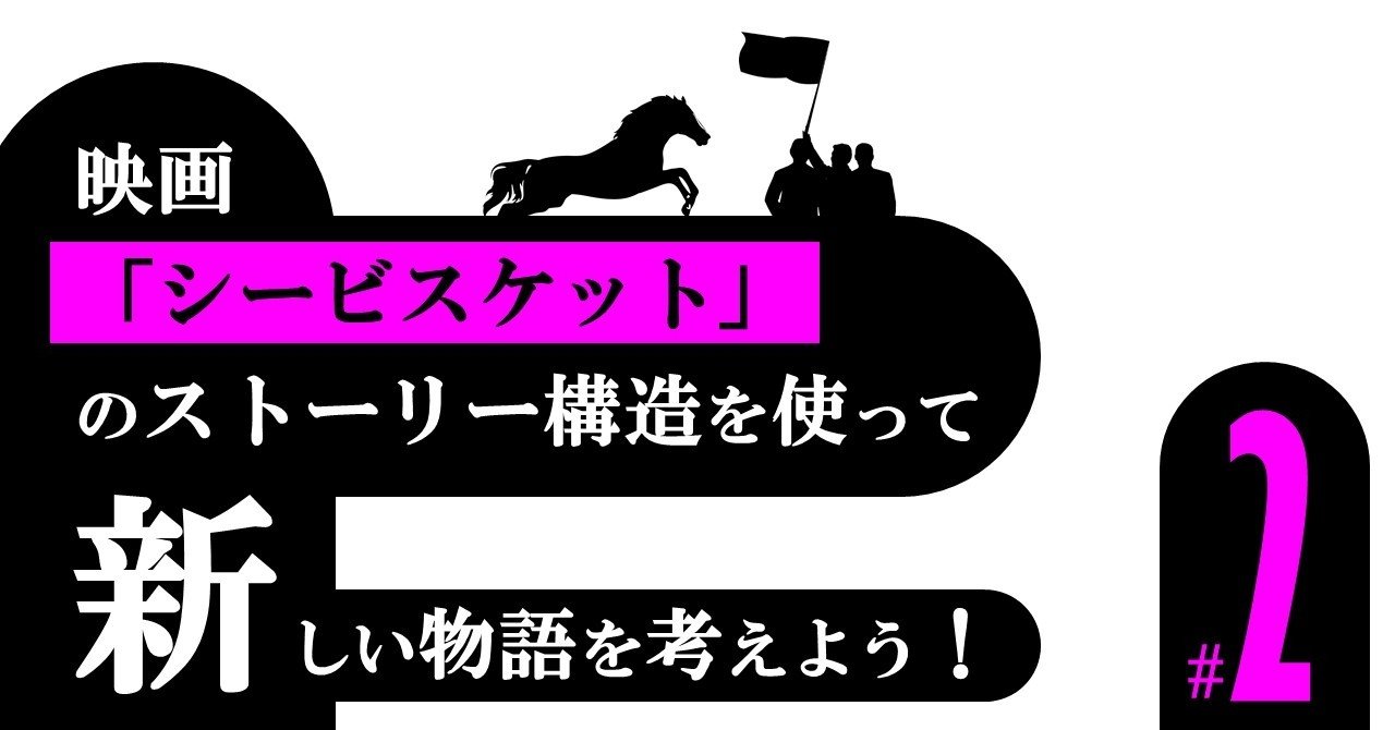 燃えよ 男子華道部 シービスケット 2 100 ツールズ 創作の技術 Note 燃えよ 男子華道部 シービスケット 2 100 ツールズ 創作の技術 Note