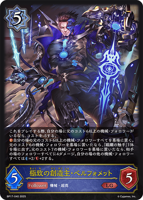 シャドウバースエボルヴ】隔週CSウォッチング Vol.20｜東エボメディア