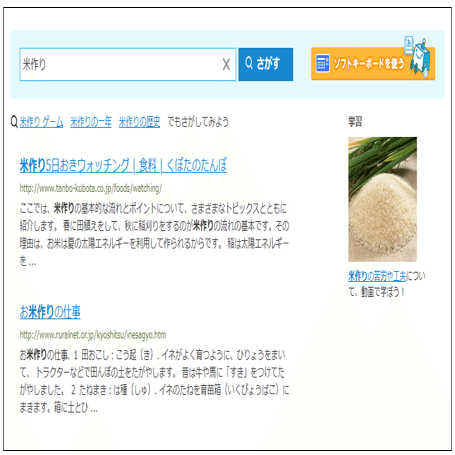 子どもの安全なインターネット利用のために Yahoo きっずの使い方 Yahoo Japan ヤフー Note