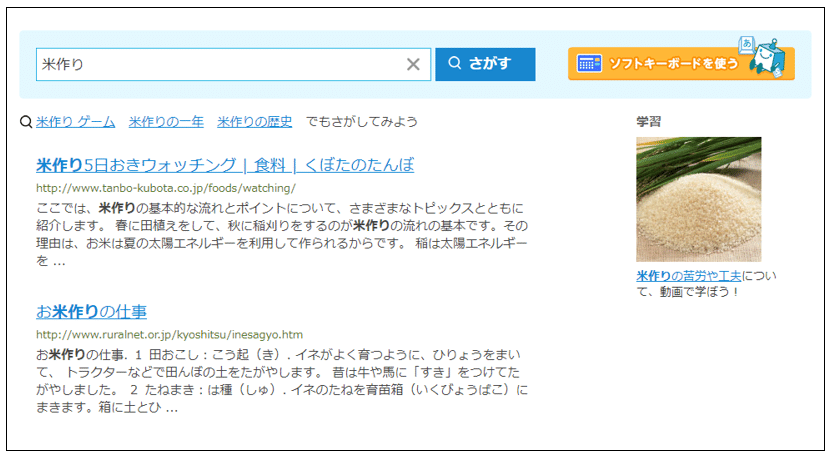 子どもの安全なインターネット利用のために Yahoo きっずの使い方 Yahoo Japan ヤフー Note 子どもの安全なインターネット利用のために Yahoo きっずの使い方 Yahoo Japan ヤフー Note