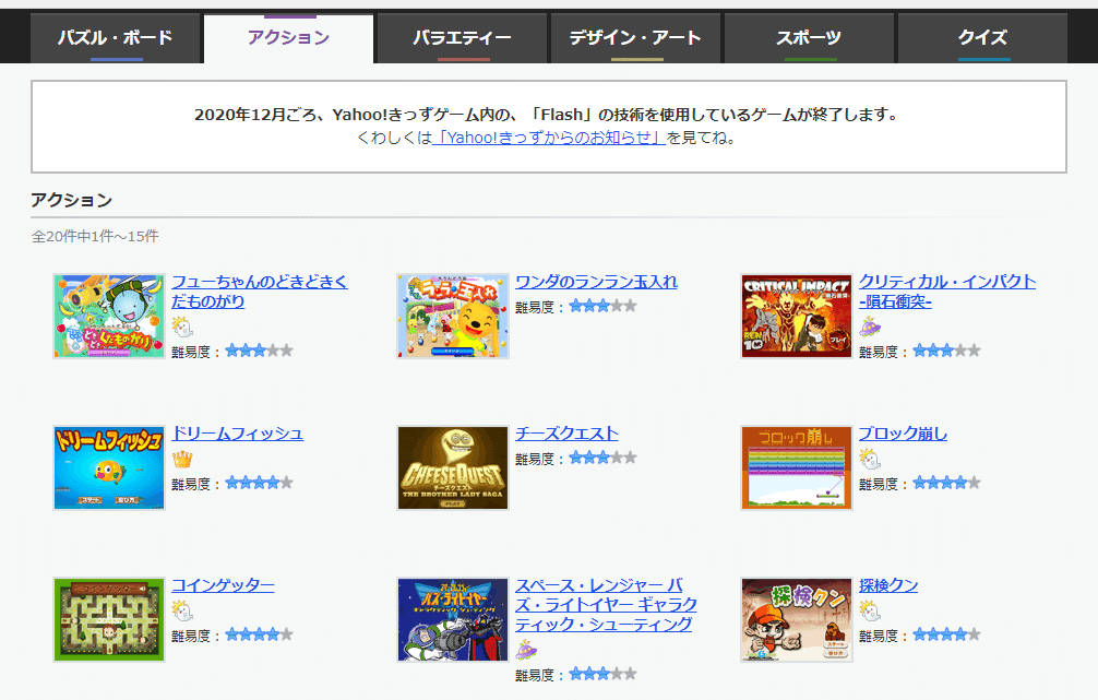 子どもの安全なインターネット利用のために Yahoo きっずの使い方 Yahoo Japan ヤフー Note 子どもの安全なインターネット利用のために Yahoo きっずの使い方 Yahoo Japan ヤフー Note