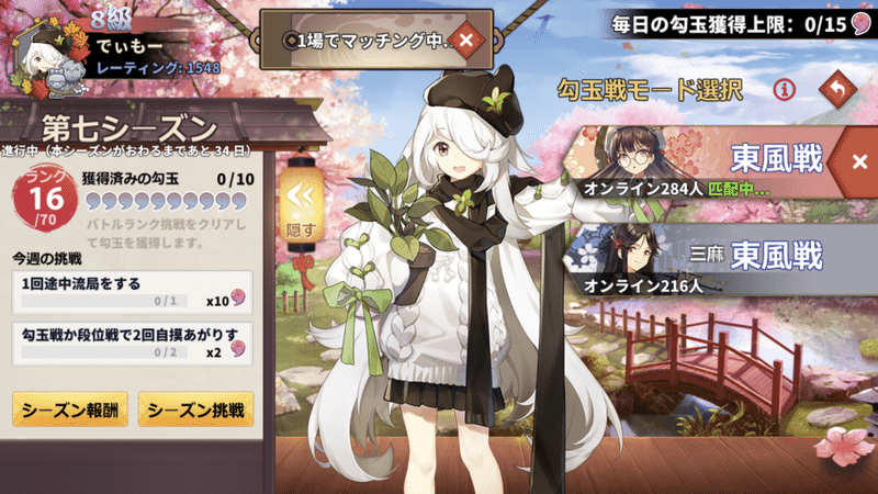 キャラを愛でながらアガるゲーム 姫麻雀 イモ Note キャラを愛でながらアガるゲーム 姫麻雀 イモ Note