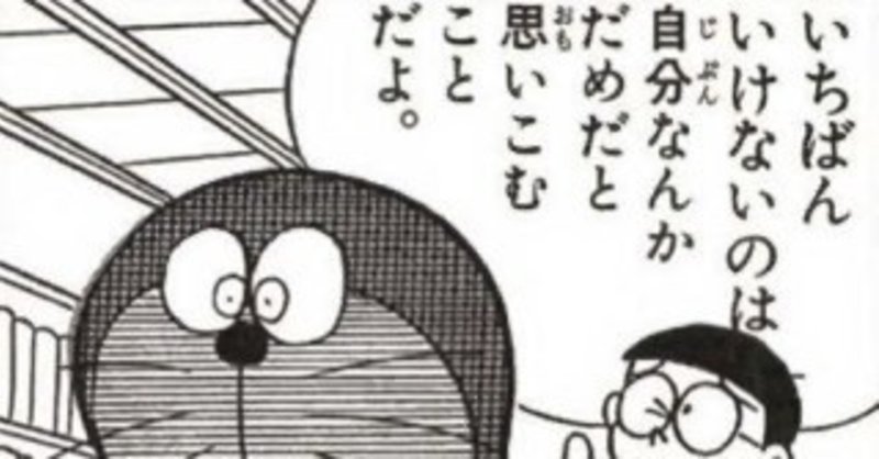 周りの声を気にしすぎると本当の自分を失う 心理カウンセラーぴろちゃん 心軽く生きよう Note 周りの声を気にしすぎると本当の自分を失う 心理カウンセラーぴろちゃん 心軽く生きよう Note