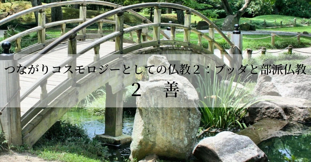 善の心9：不放逸（ふほういつ）――怠らない心｜岡野守也