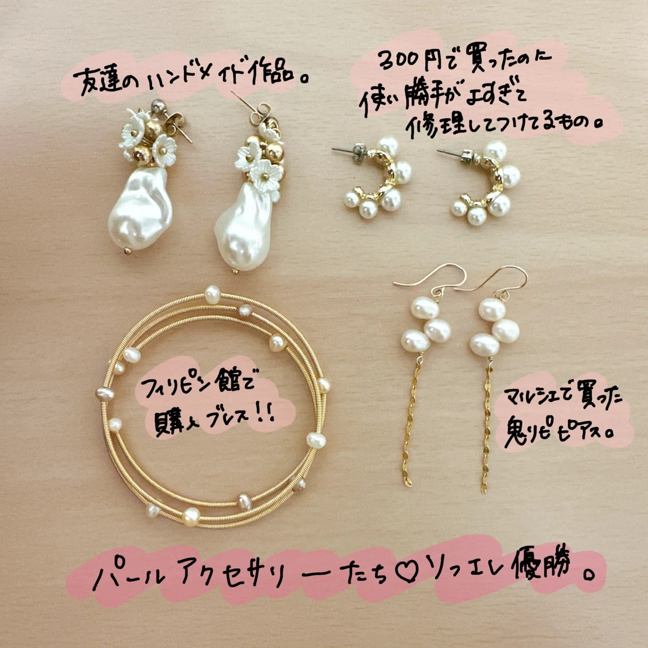 アクセサリーを見直したいので、一挙大公開?｜小谷