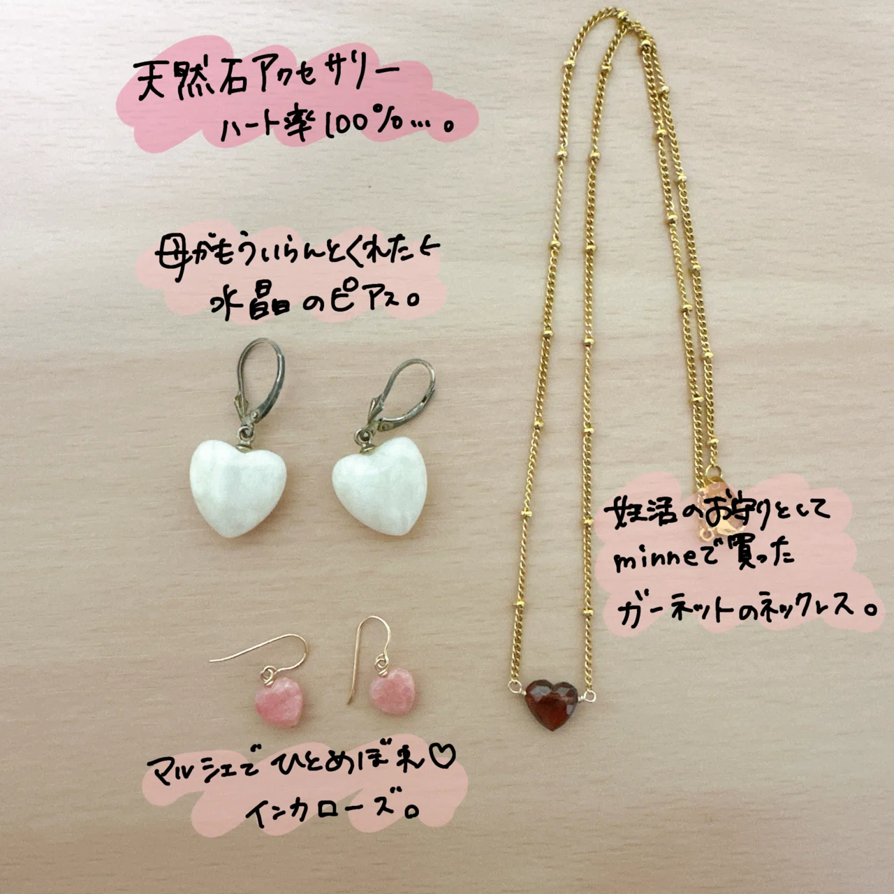アクセサリーを見直したいので、一挙大公開?｜小谷