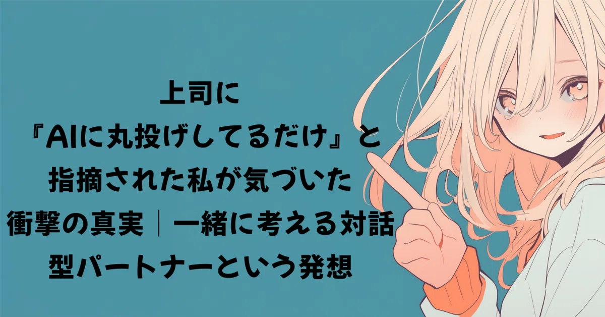見出し画像