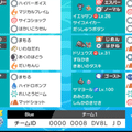 Usum S16 Wcsレート最高12 最終12位相当 オーガイベルミミッキュ Blue Note