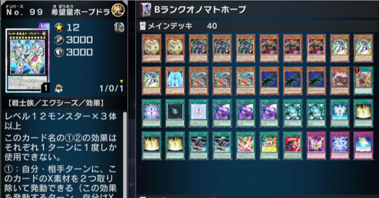 遊戯王マスターデュエル】キャラデッキルムマのランクの目安｜koyuTWINT