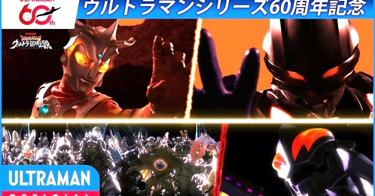 特別配信＞『大怪獣バトル ウルトラ銀河伝説 THE MOVIE』2／3