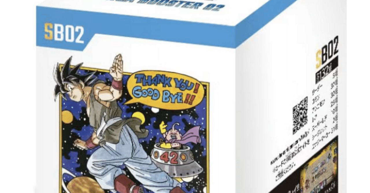新品未開封 ドラゴンボール MANGA BOOSTER 02 5箱 2025年11月発売の「ドラゴンボールスーパーカードゲーム フュージョン